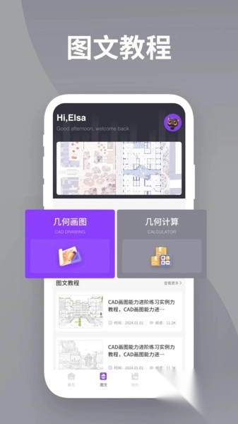 DWG看图全能王图3