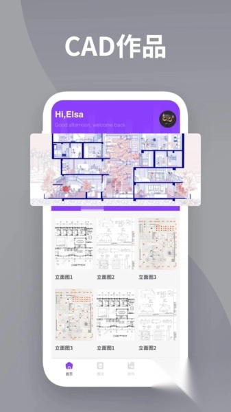 DWG看图全能王图4