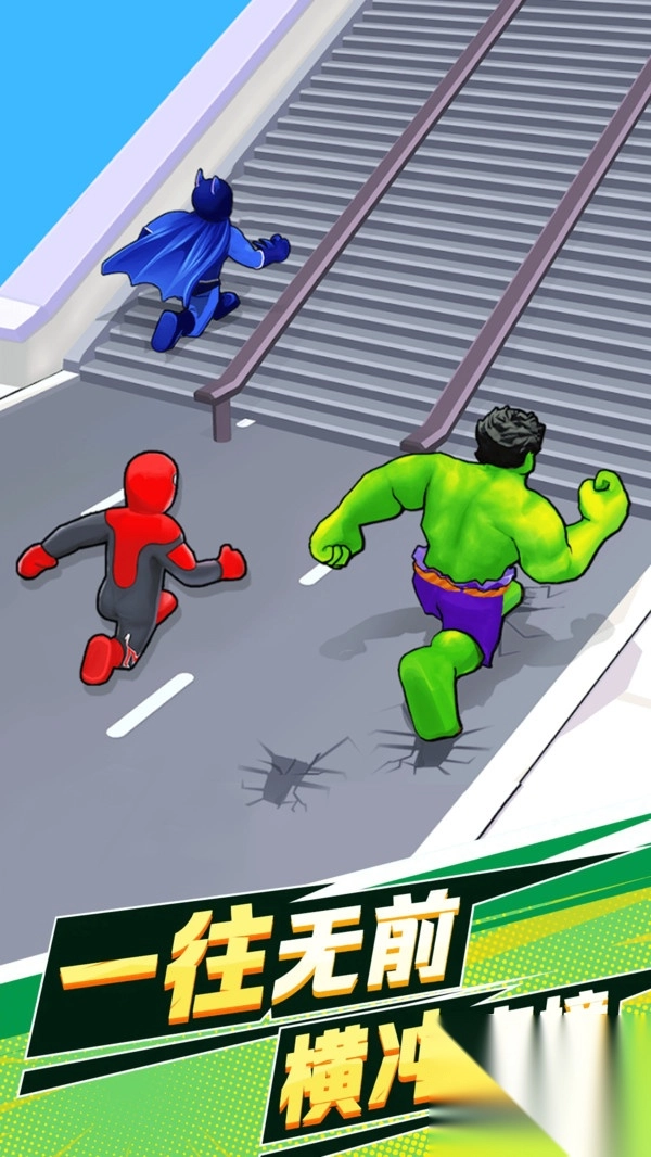 超级英雄突击队