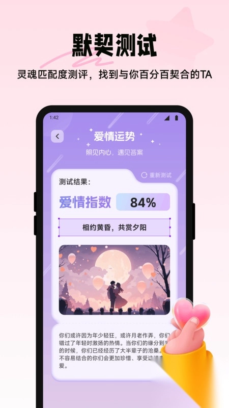 蜜信聊天助手图3