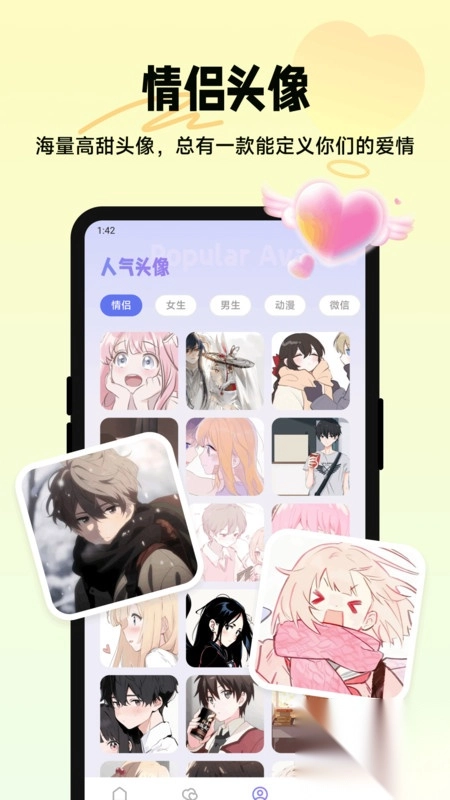 蜜信聊天助手图4