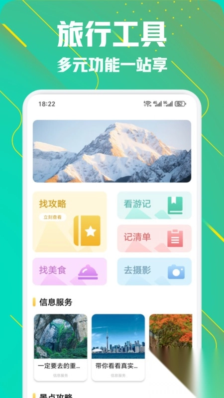 小粉世界乐园截图1