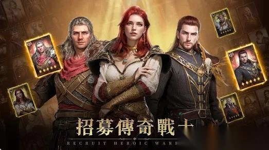 失落的传说英雄