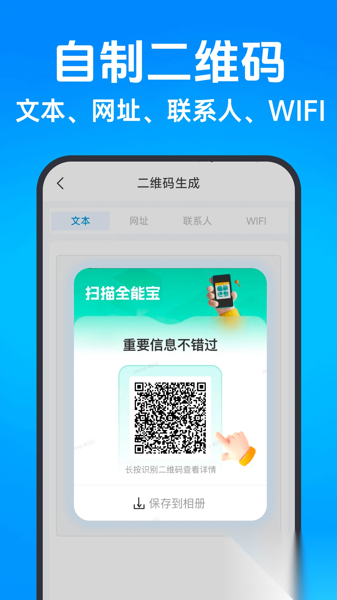 二维码智能扫码