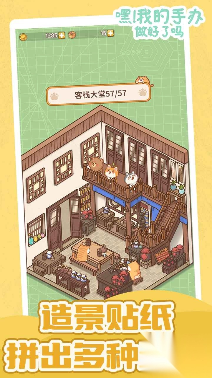 嘿我的手办做好了吗