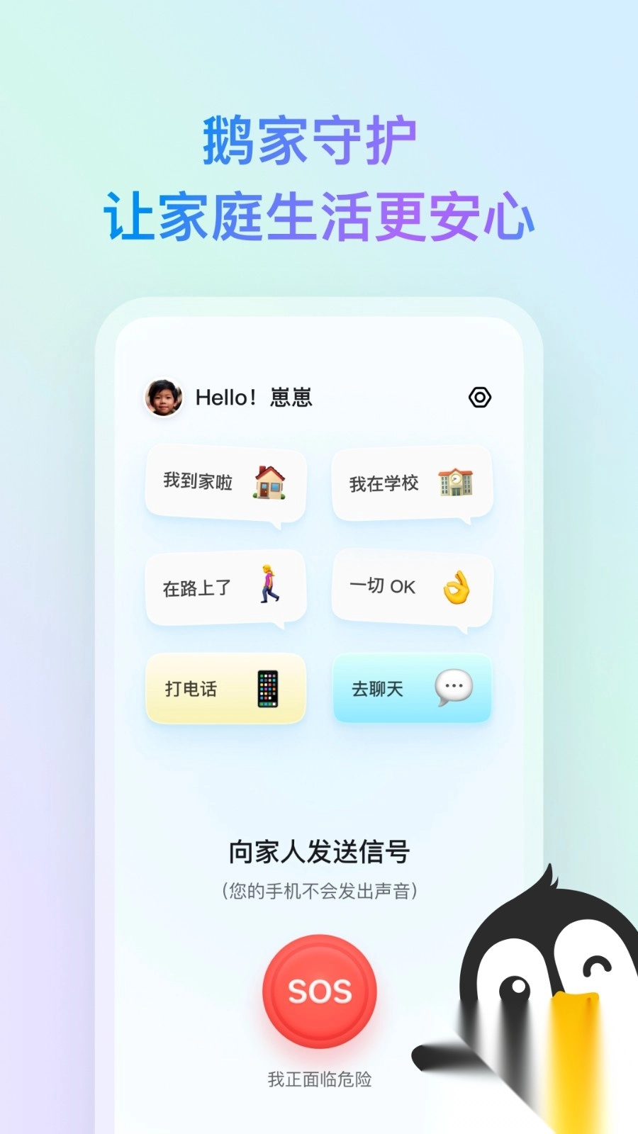 鹅家守护图3