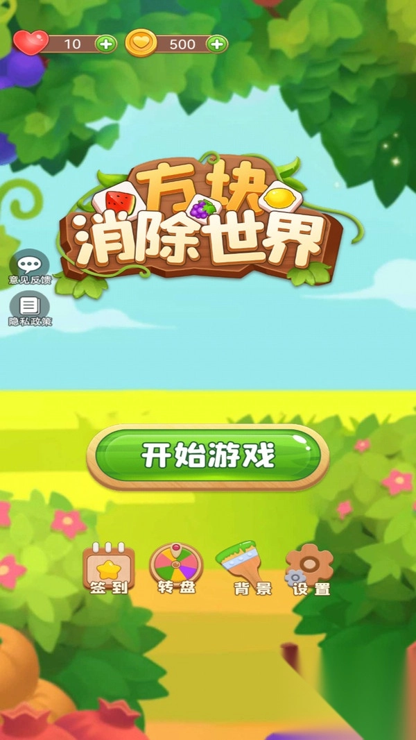 方块消除世界(3)