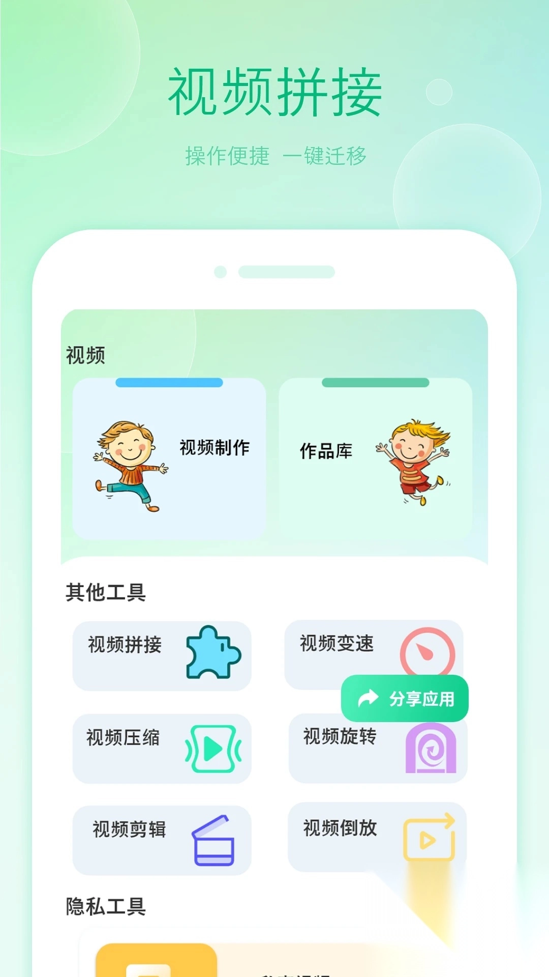 万能影音图4