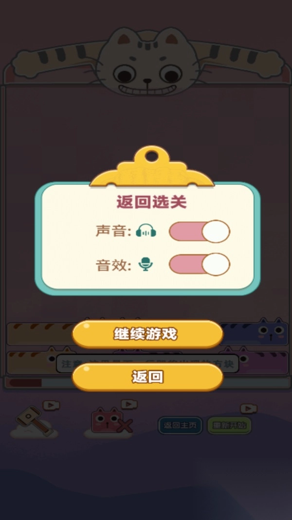 滑动消除大师-图1