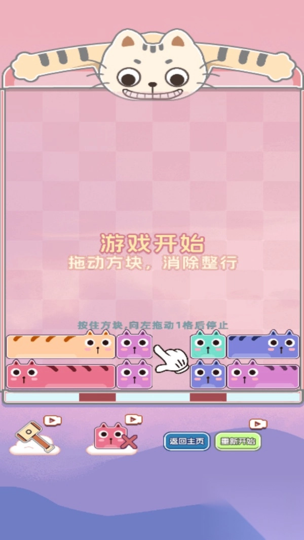 滑动消除大师-图2