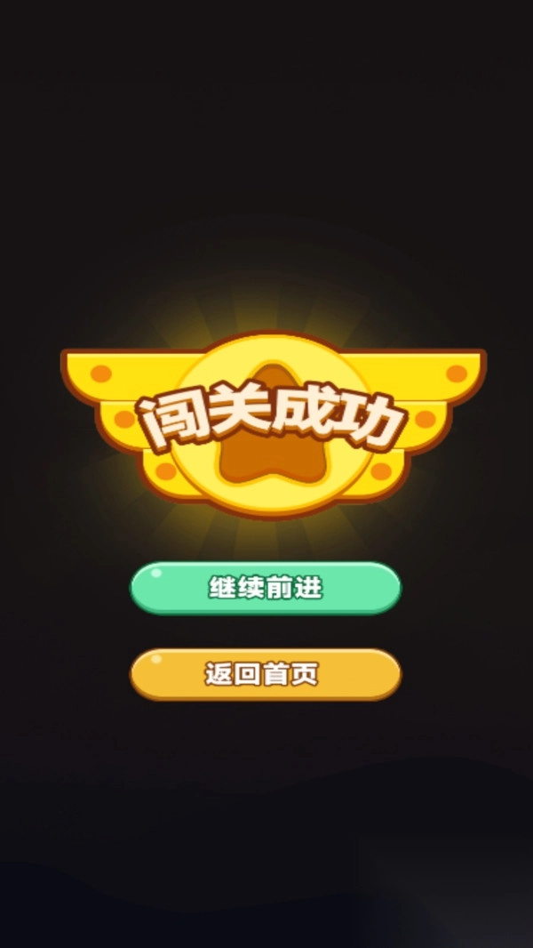 滑动消除大师-图4