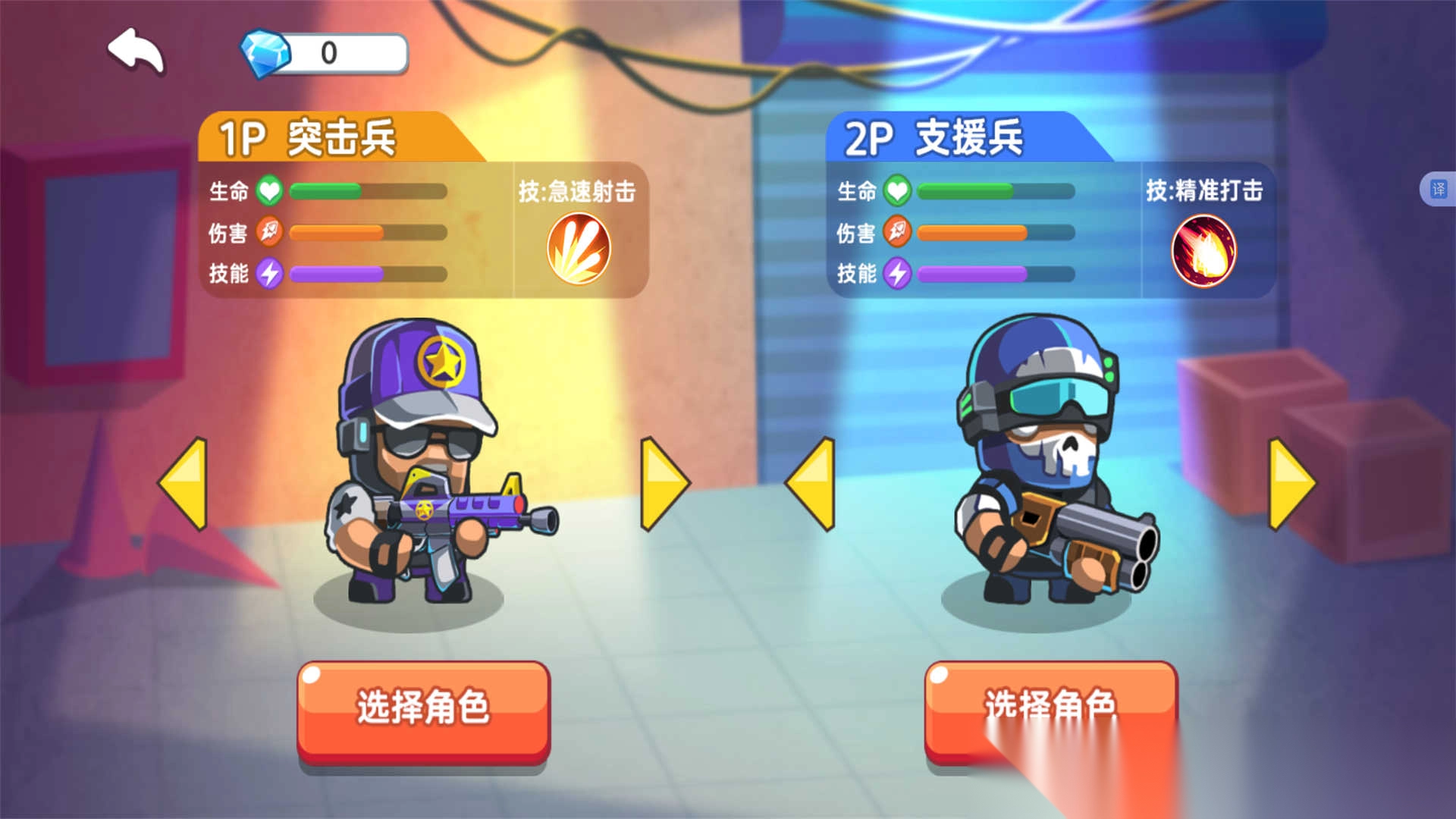 太空人救援小队