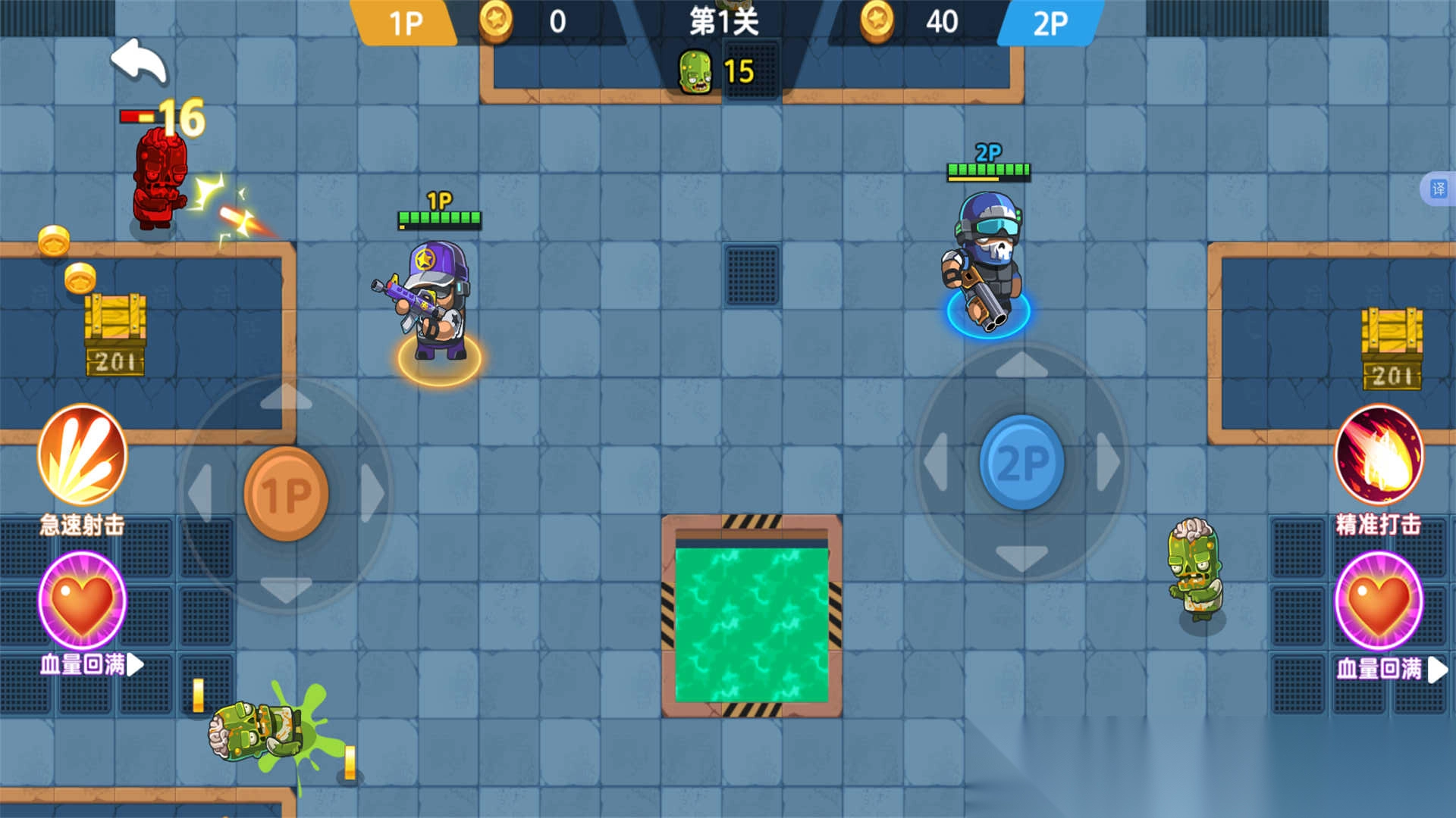 太空人救援小队