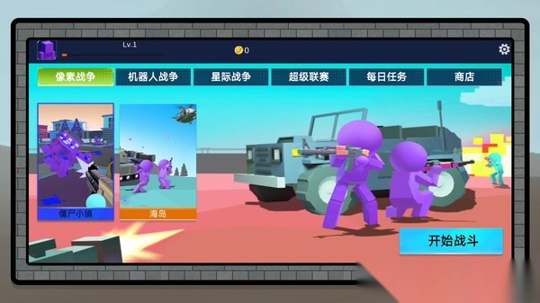 小小射击模拟器2