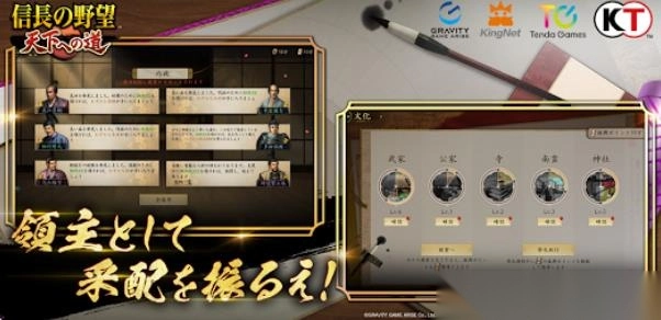 信长之野望天下之路