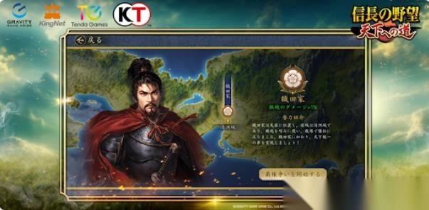 信长之野望天下之路