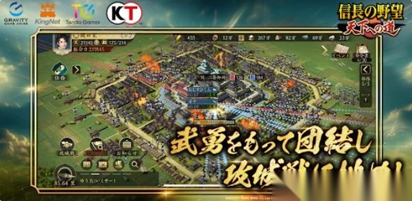 信长之野望天下之路