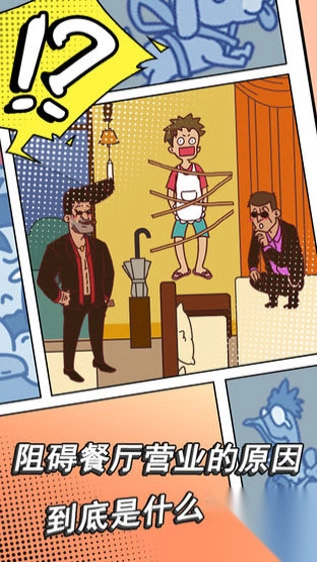 餐厅不可能正常营业