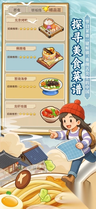 舌尖上的中国联动季