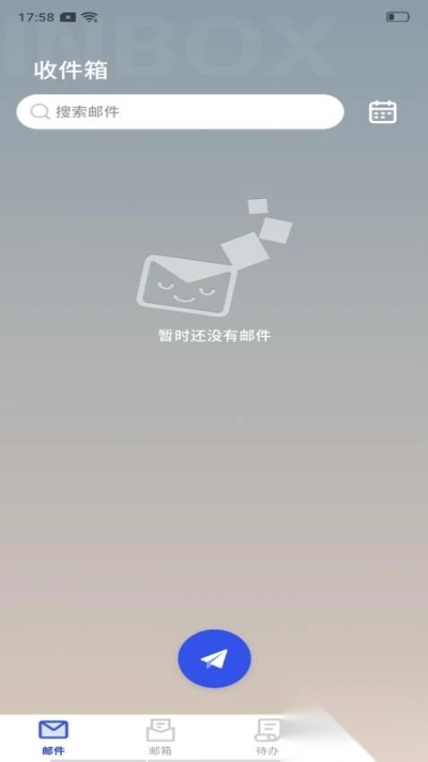 免费邮箱管理通图1