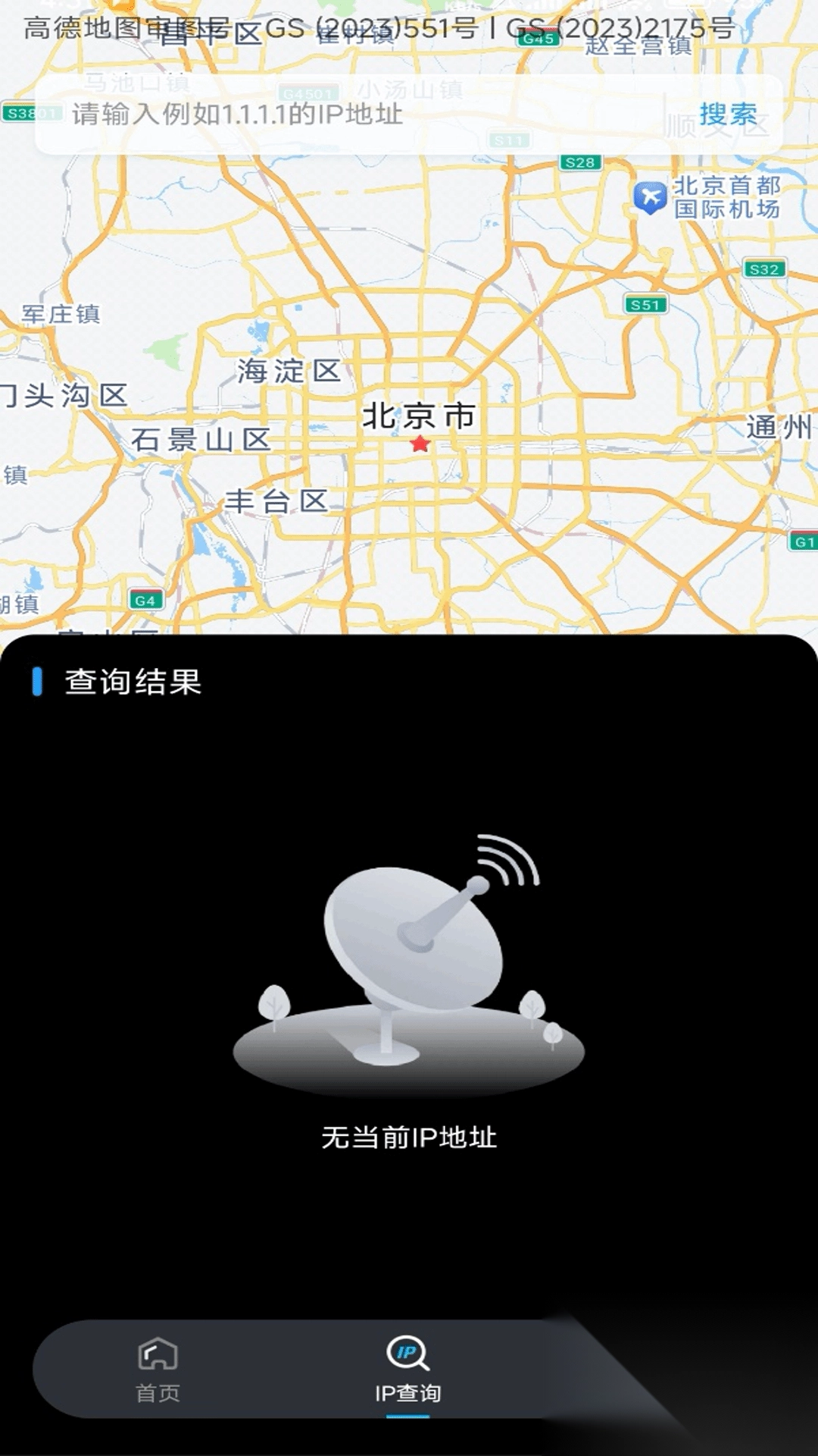 高清街景导航图1