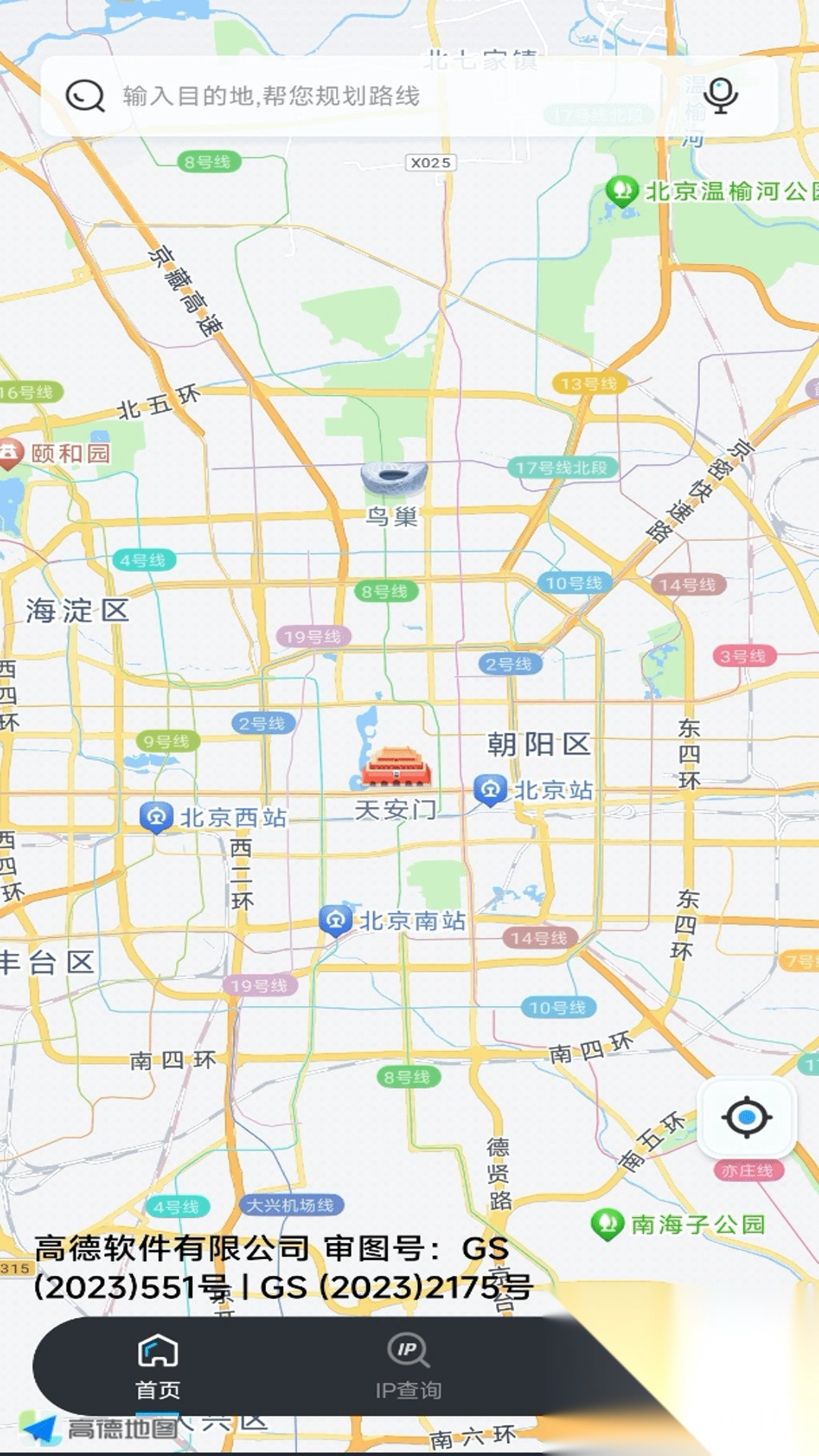 高清街景导航图3