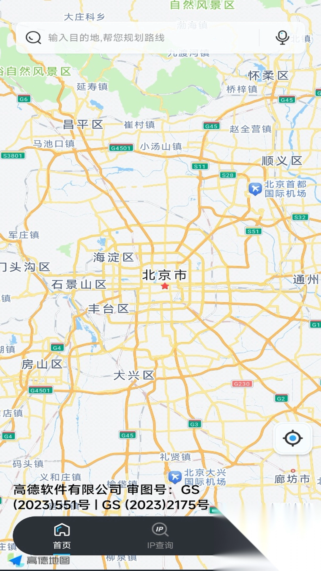 高清街景导航图4