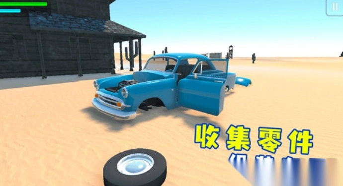 沙漠生存模拟器图2