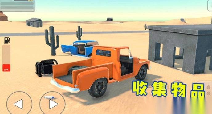 沙漠生存模拟器图3