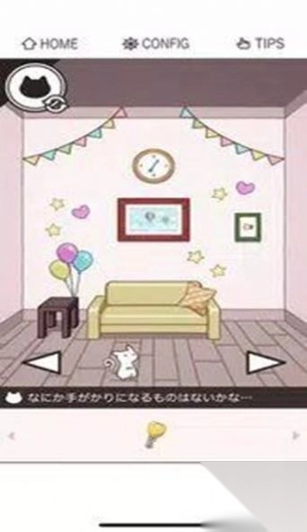 猫咪逃出双人房