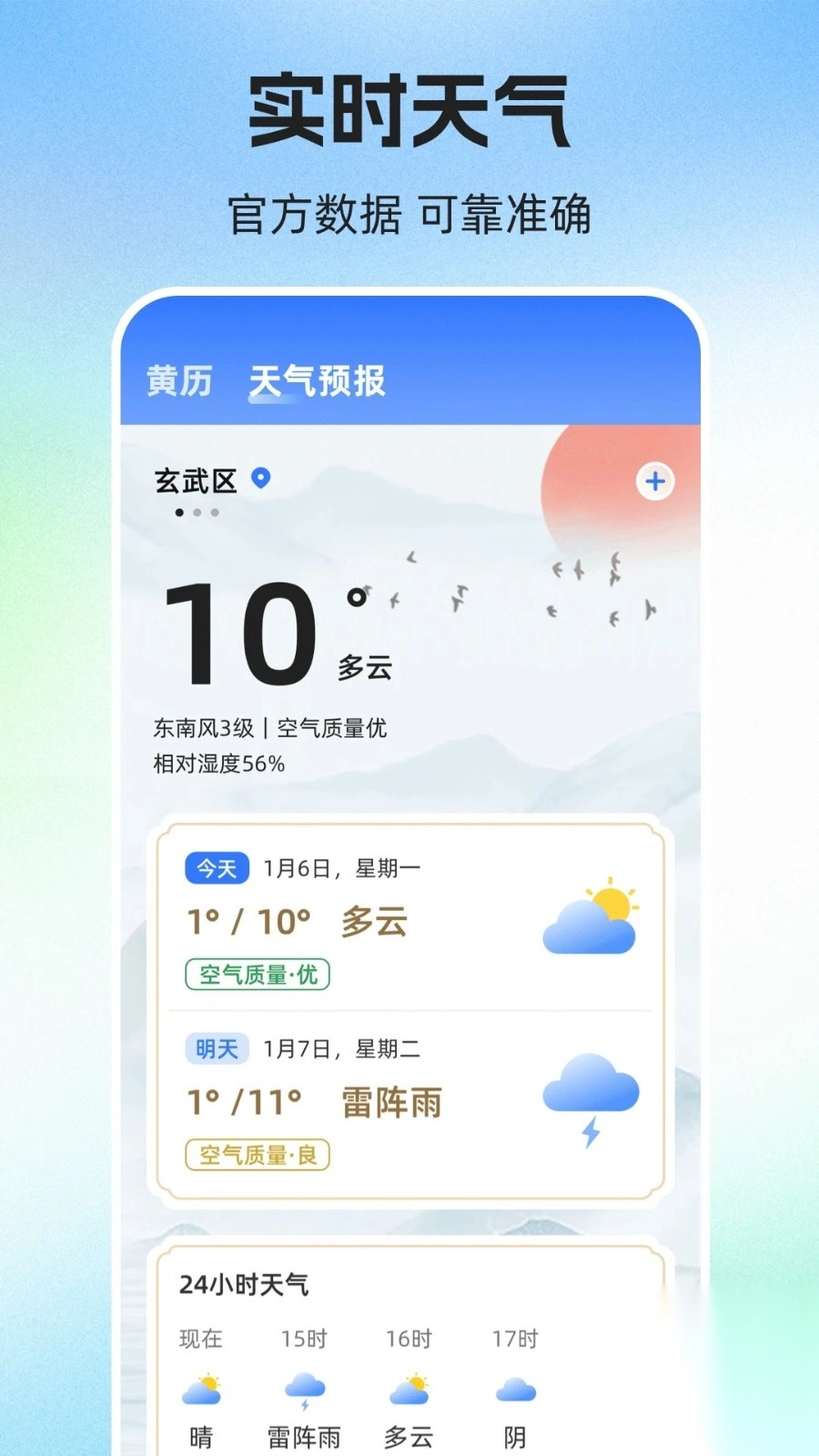 简历iJob图3