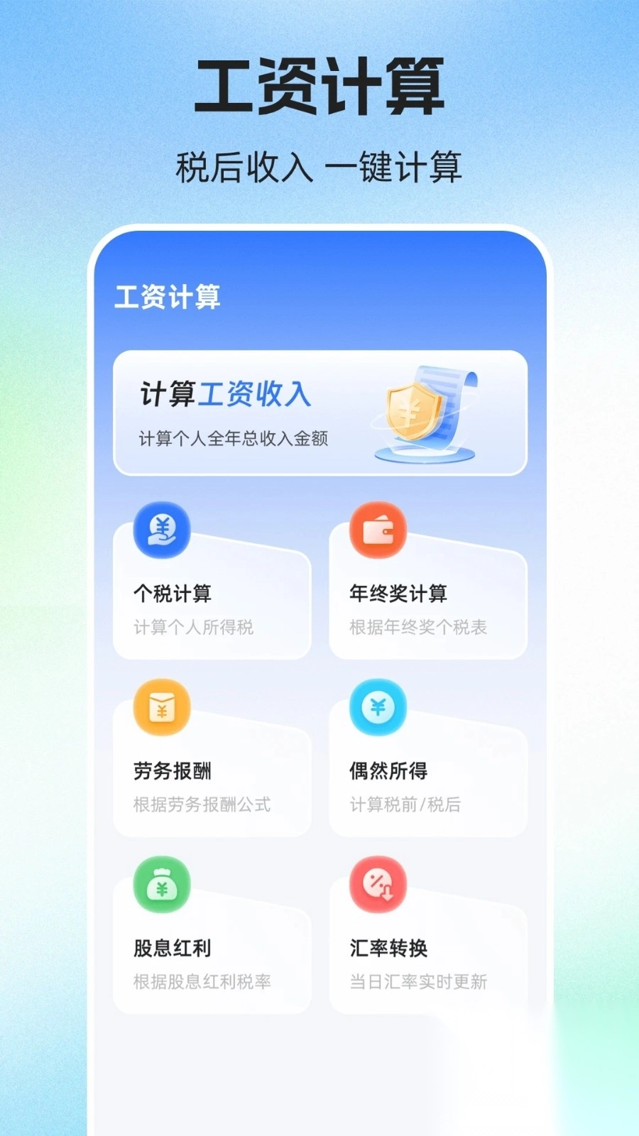 简历iJob图4