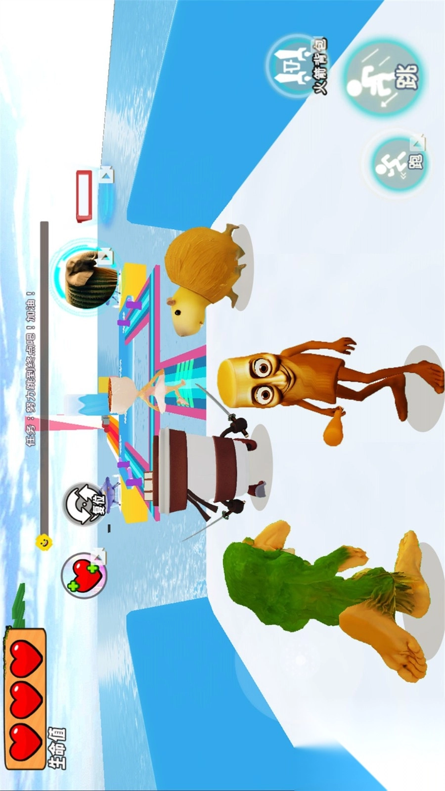 老六向前冲吧(2)