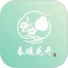 春暖花开极速版