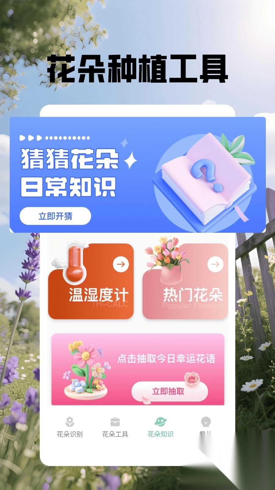 春暖花开极速版图2