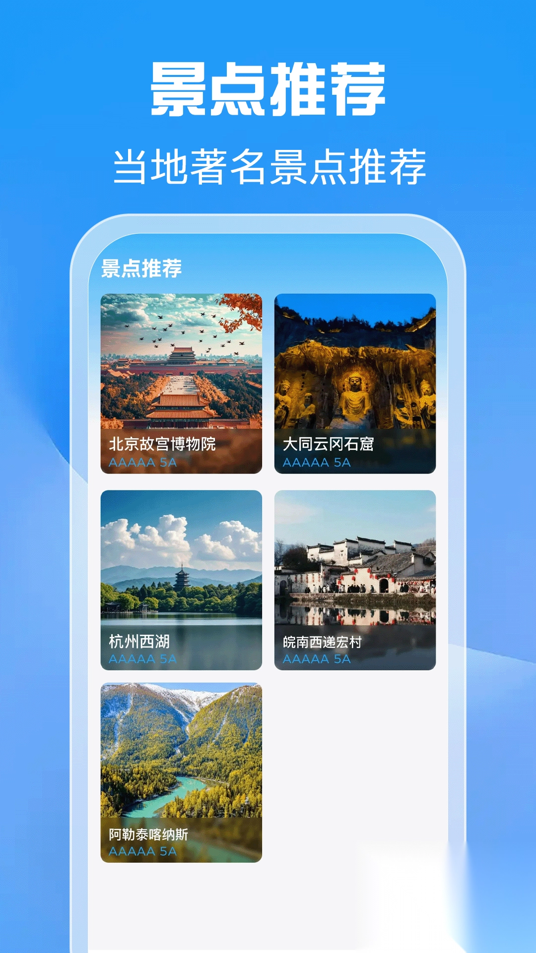 高铁余票查询通图4