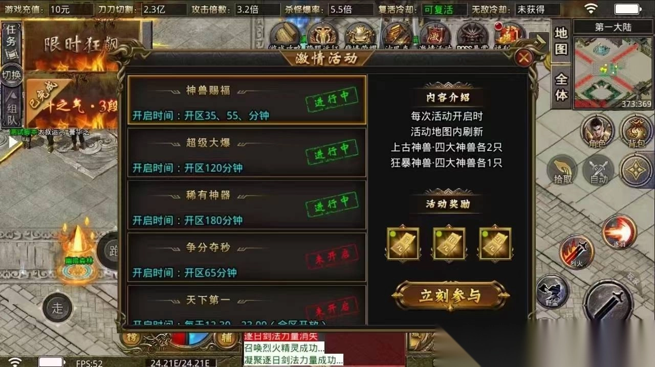 斗转武林之小鱼传奇(2)