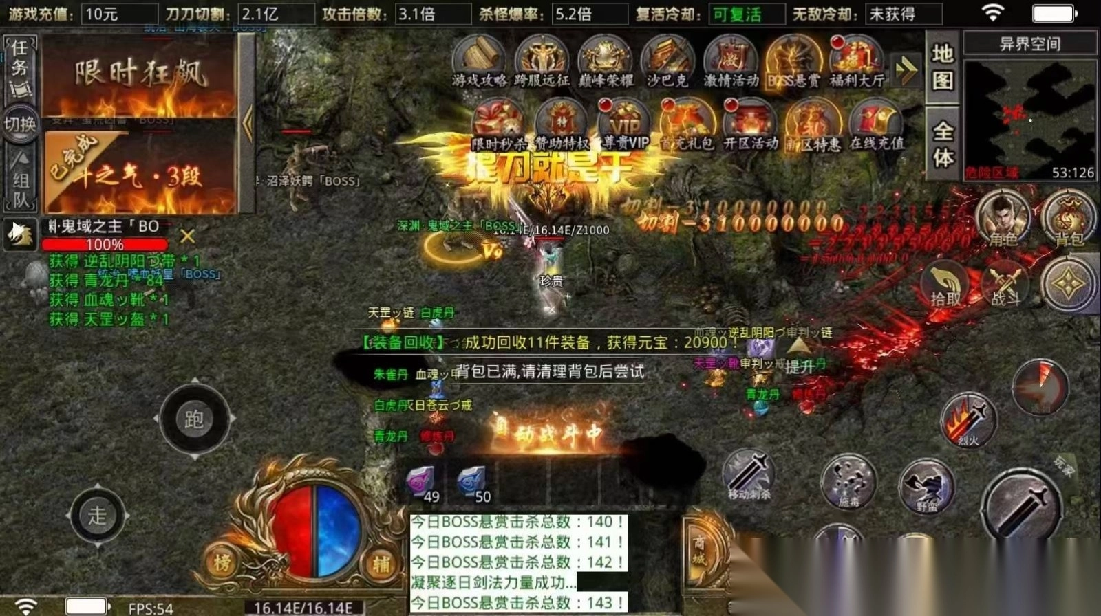 斗转武林之小鱼传奇(4)