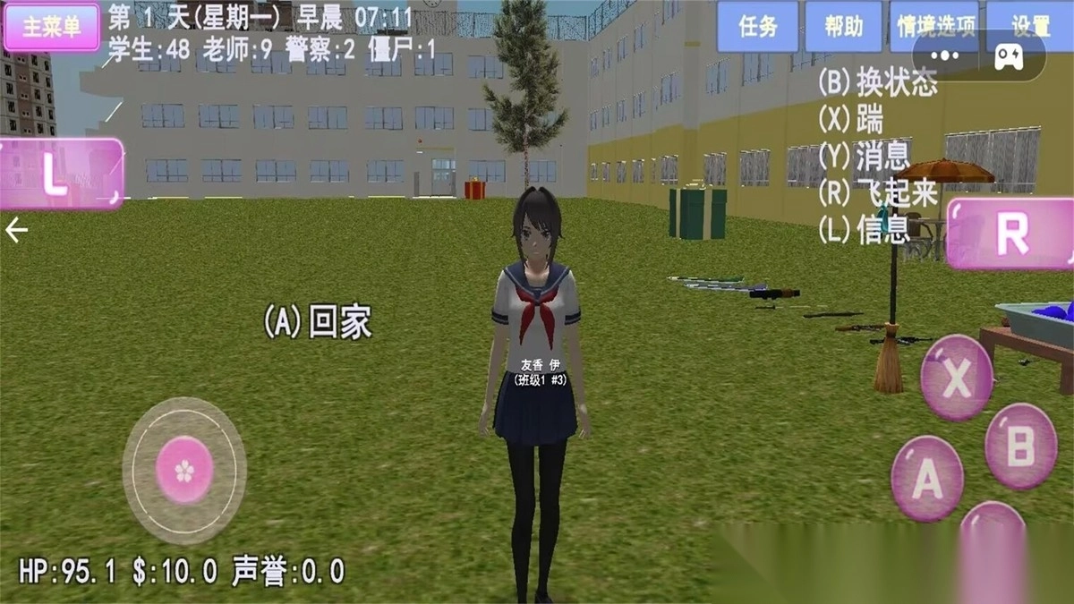 樱花大学高校恋爱物语(1)