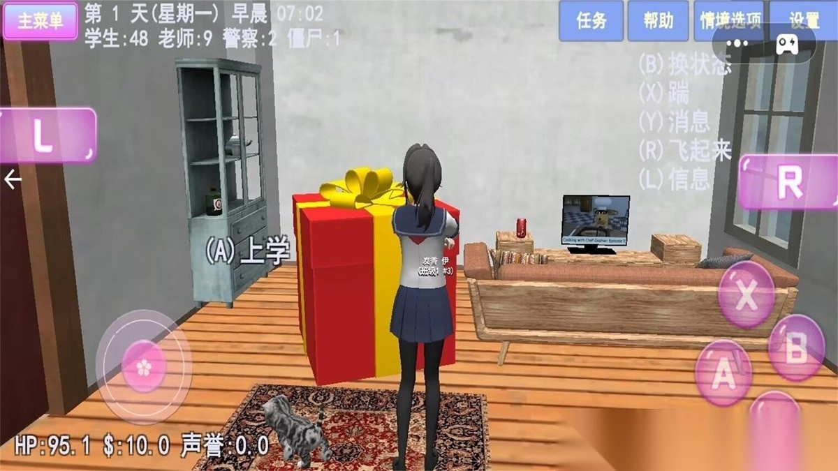 樱花大学高校恋爱物语(3)