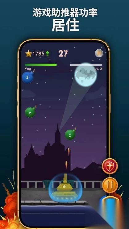 战争坦克炸弹爆炸