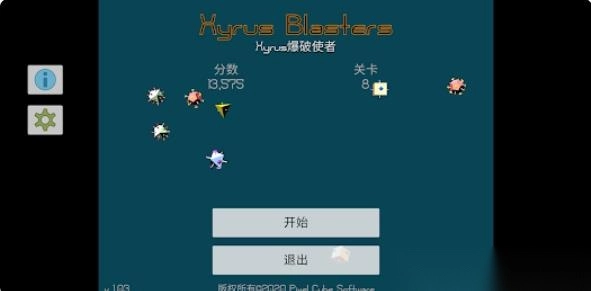Xyrus爆破使者3