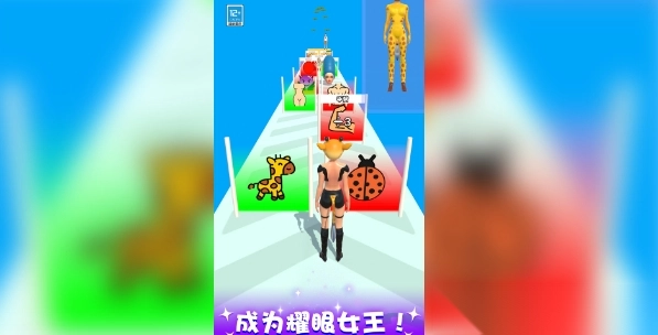 百变女王秀图2