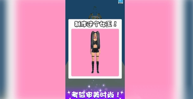 百变女王秀图3