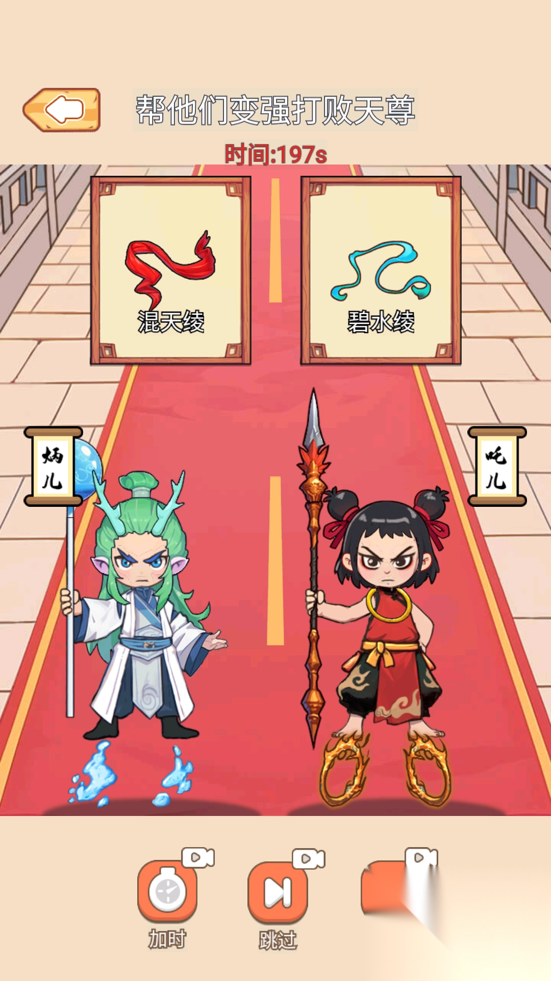 帮他修行成功图2