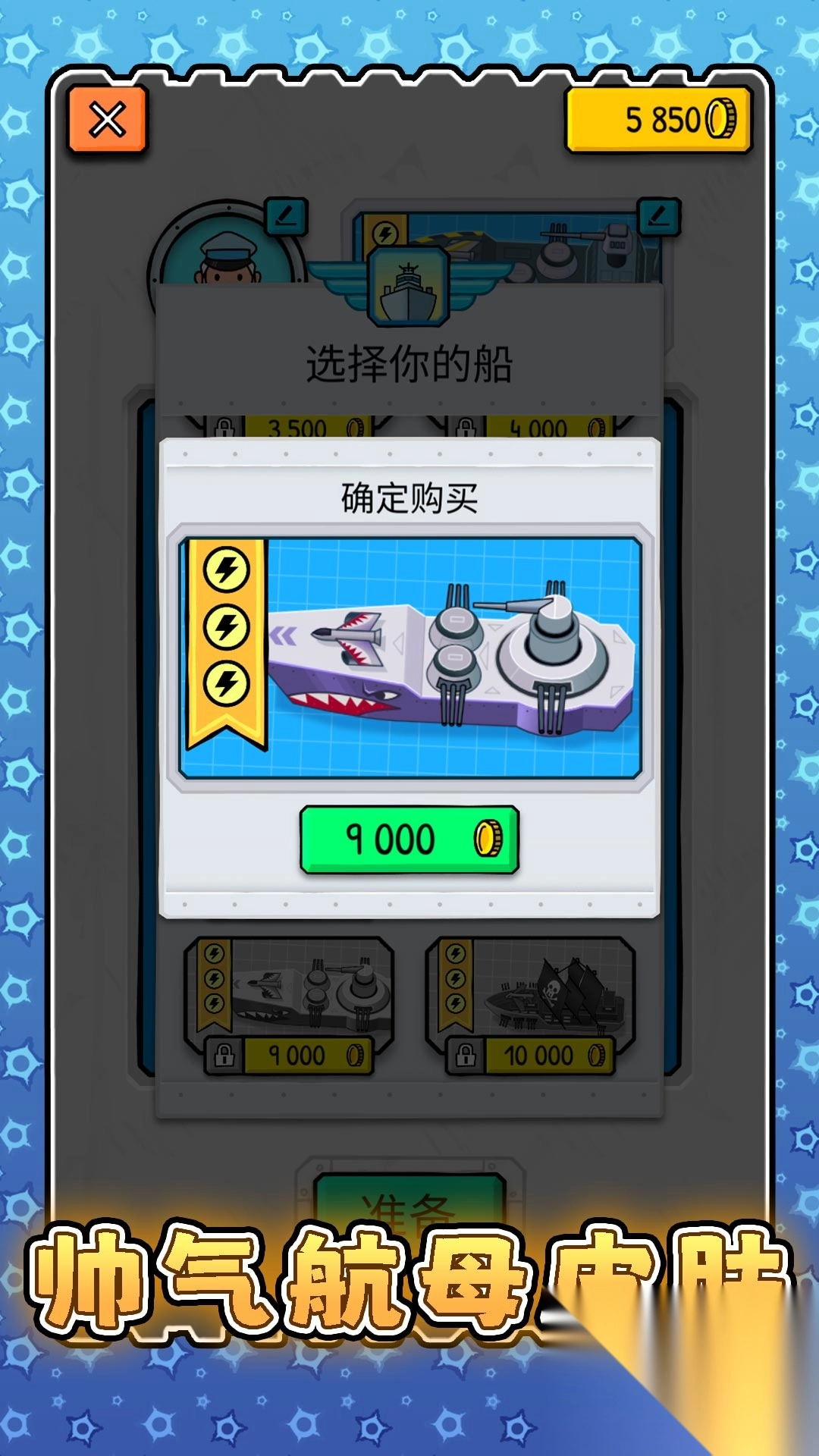 超级战术模拟图3