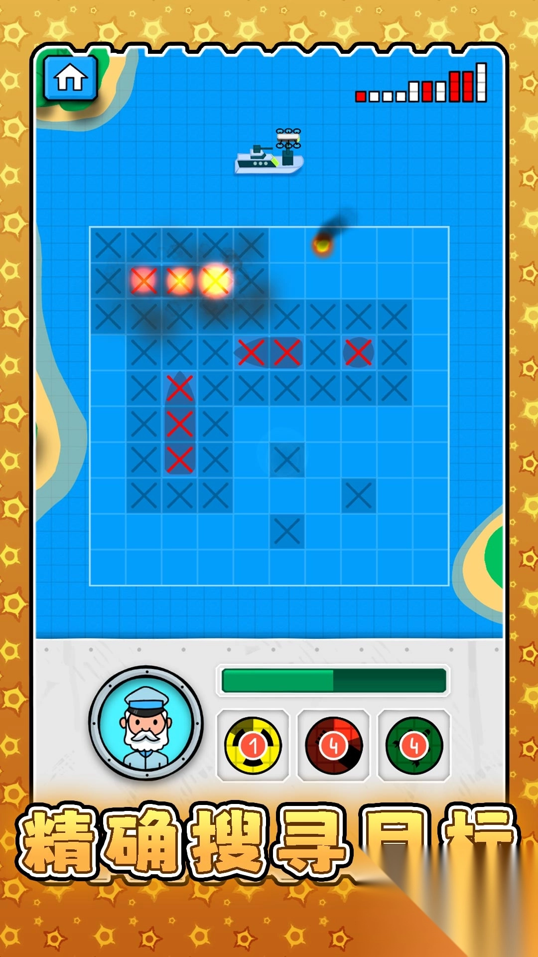 超级战术模拟图4