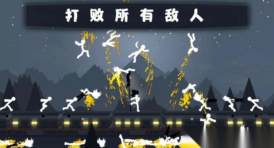 火柴人狂热战争