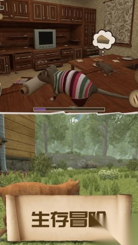 老鼠生存模拟器