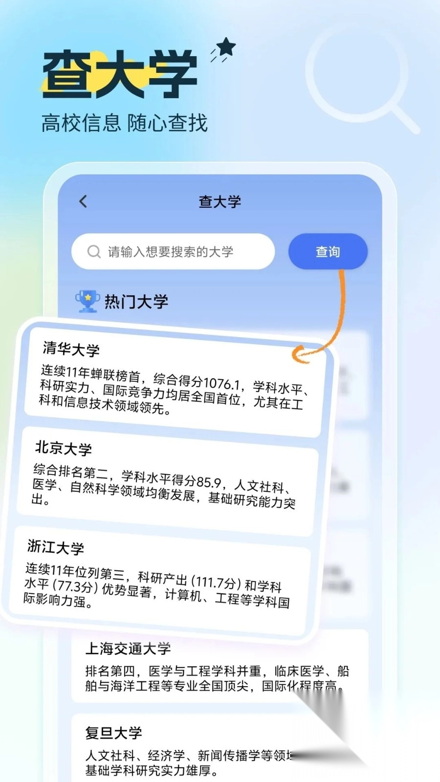 高考填报志愿指南图2